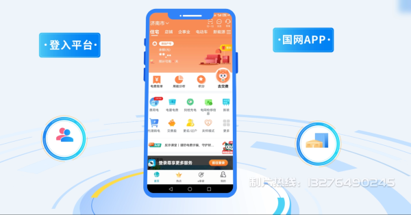 准格尔旗电力供需平台MG动画制作_电力系统可视化动画设计_智慧电网数字化宣传动画_电网科普动画_